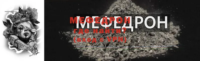 МЯУ-МЯУ mephedrone  мориарти какой сайт  Дмитриев 